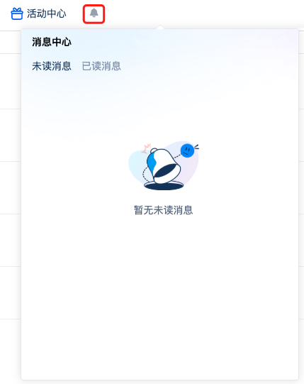 DeepReader文献阅读器消息中心
