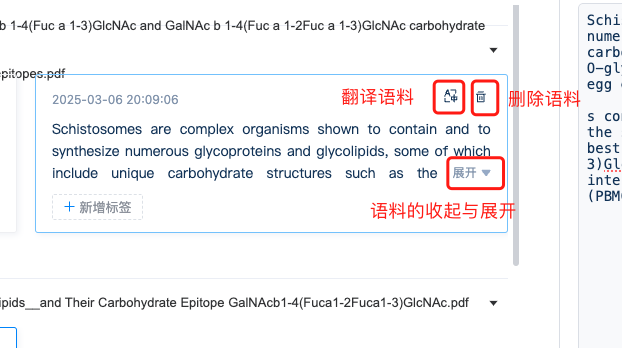 DeepReader文献阅读器语料