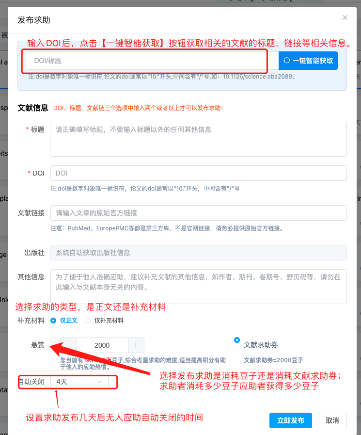 DeepReader文献阅读器我要求助