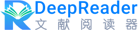 DeepReader文献阅读器|DeepReader